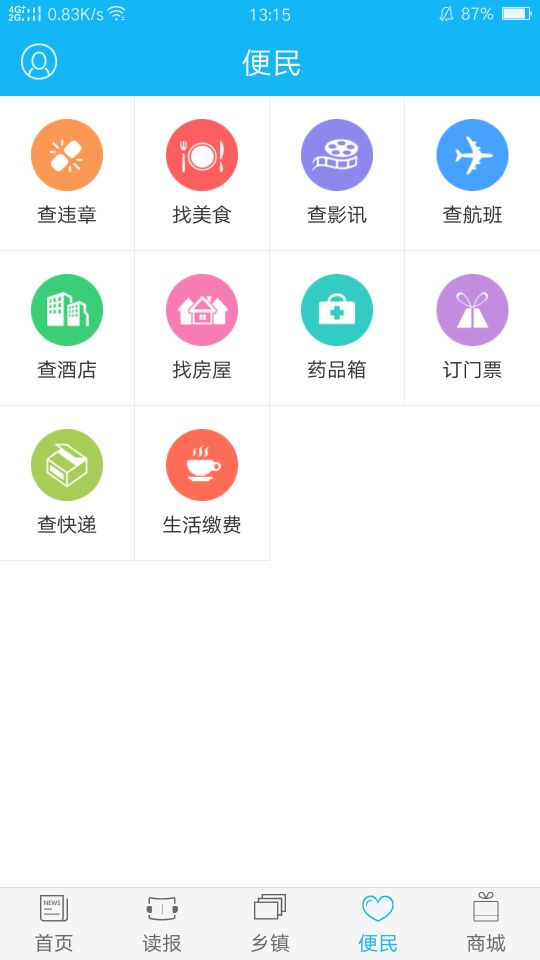 今日汝州 今日汝州