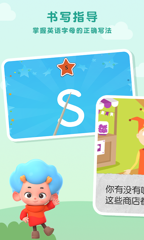 字母魔法师 字母魔法师