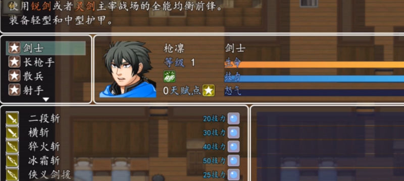 冒险伊始2·军团