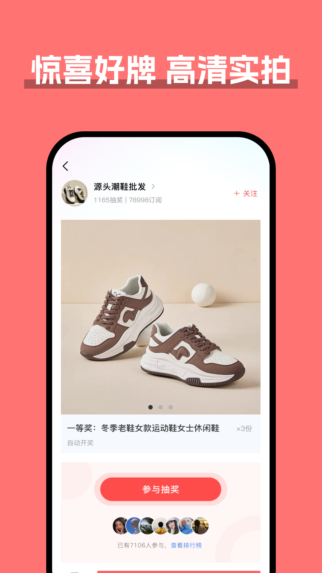 货源抽奖 货源抽奖