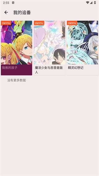 弹幕追番 弹幕追番