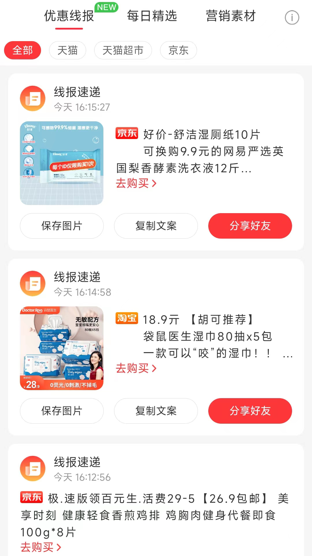 大圣来看看 大圣来看看