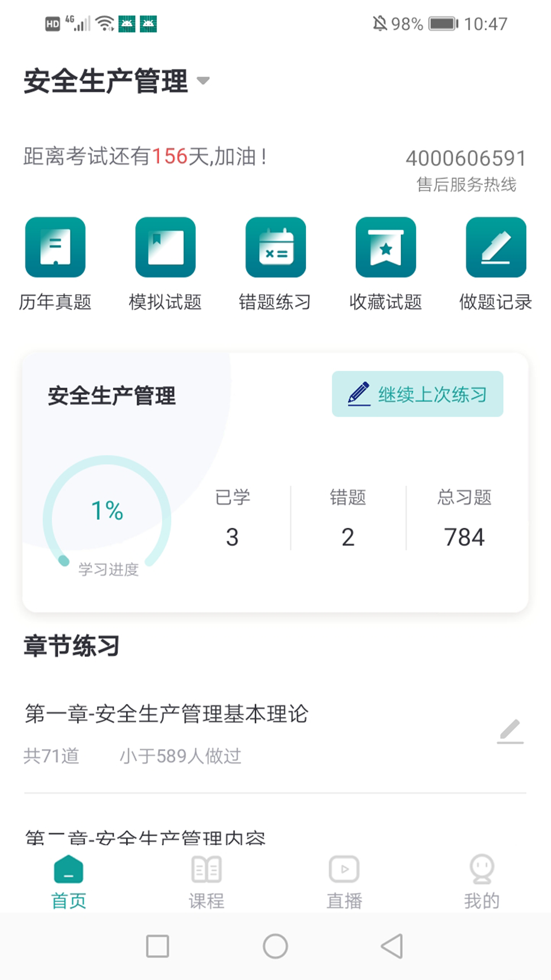 元培教育