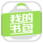 我的书包
