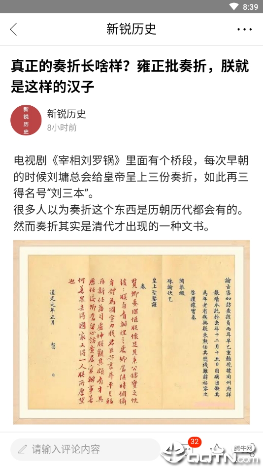 光影快报 光影快报