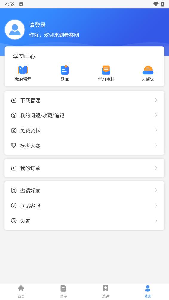 网络工程师认证