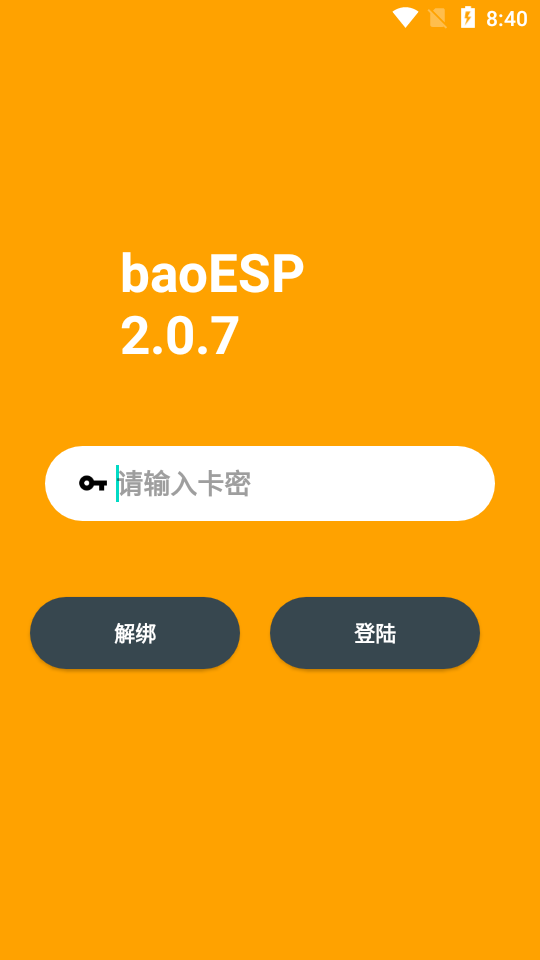 syesp地铁逃生2.6(baoESP)