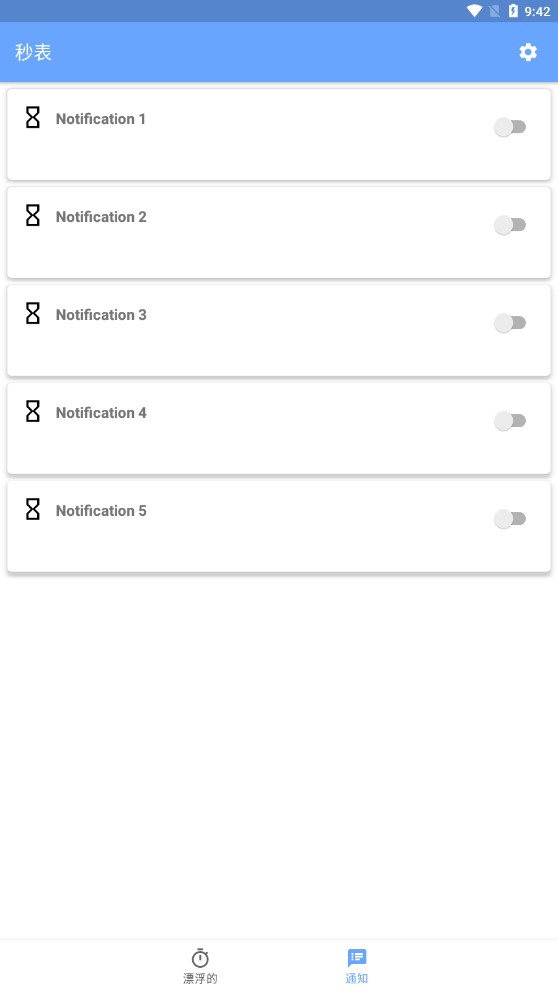 游戏速通秒表app