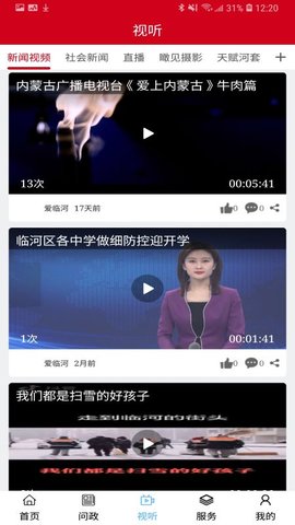 爱临河 爱临河