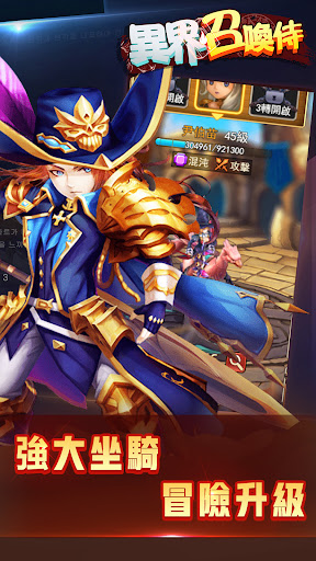 異界召喚侍 異界召喚侍