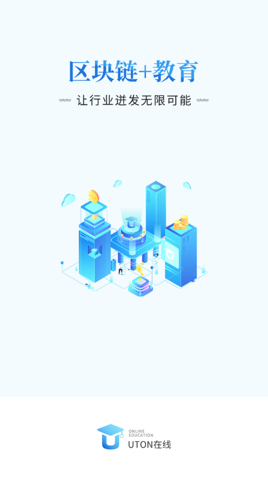 UTON在线