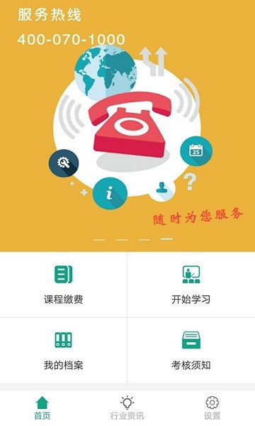 常德交通培训 常德交通培训