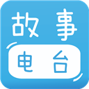 宝宝故事电台