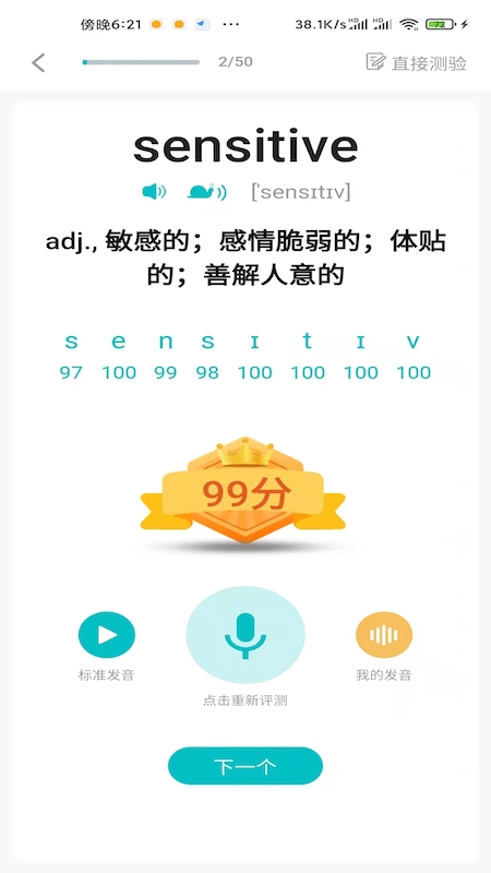 聊知识