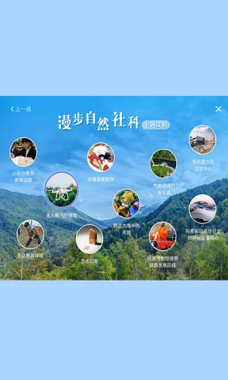 虚拟研学线路系统 虚拟研学线路系统