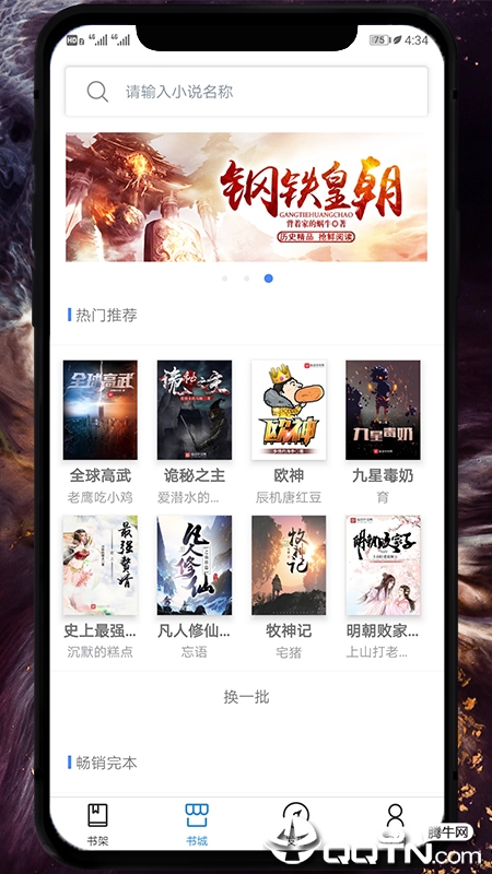魔读小说 魔读小说