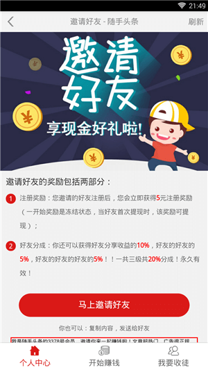 随手头条 随手头条