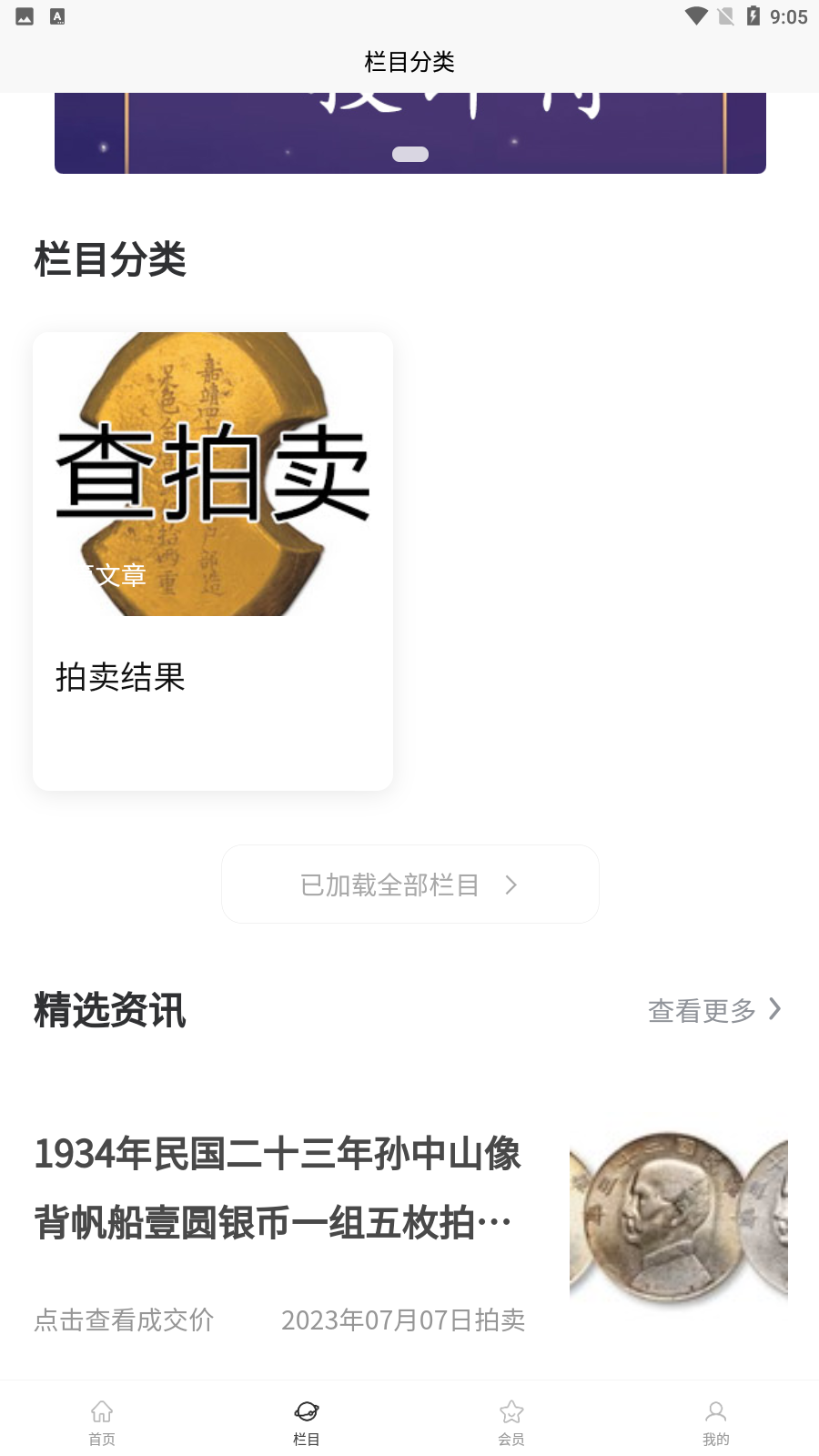 古玩拍卖行情 古玩拍卖行情