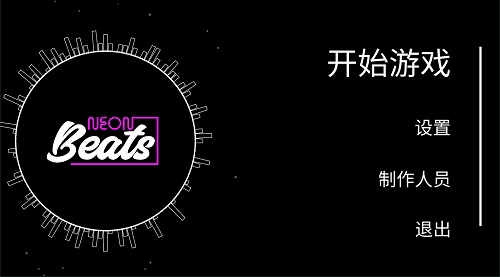 一个小方块的跑酷(Neon Beats)