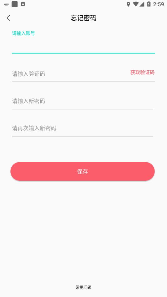 东电微视运维端