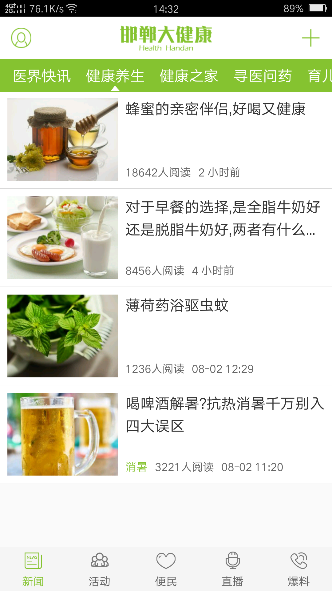 邯郸大健康 邯郸大健康