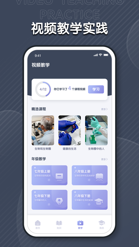 中学生物学习 中学生物学习