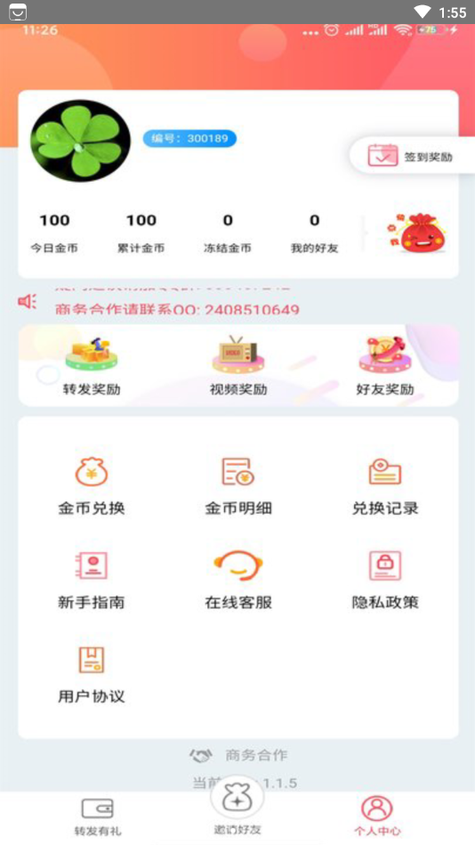 爱阅看点 爱阅看点