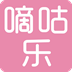 嘀咕乐
