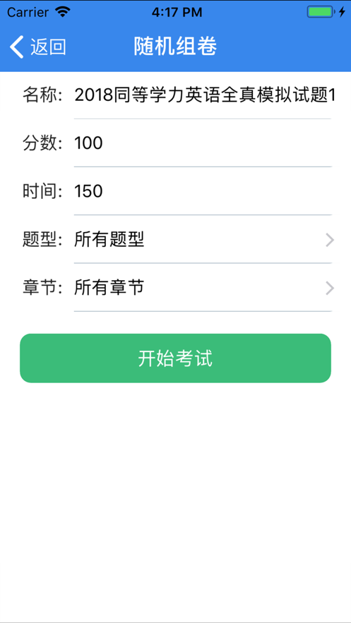 红笔考典 红笔考典