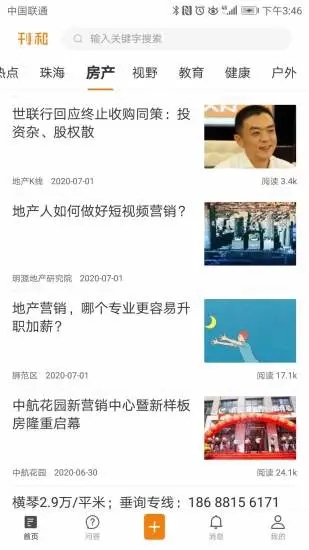 刊和资讯 刊和资讯