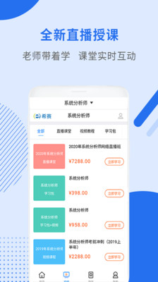 系统分析师视频