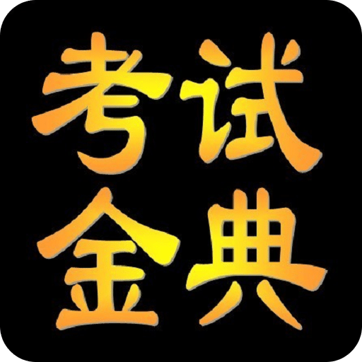 医学检验