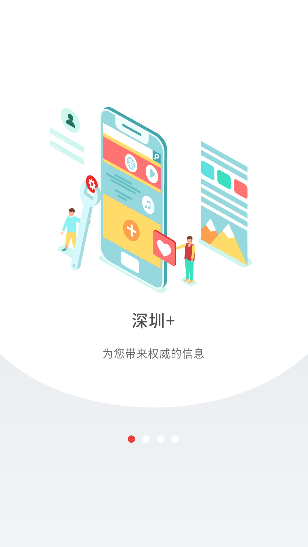 深圳Plus 深圳Plus