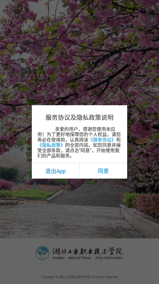 湖工职院 湖工职院