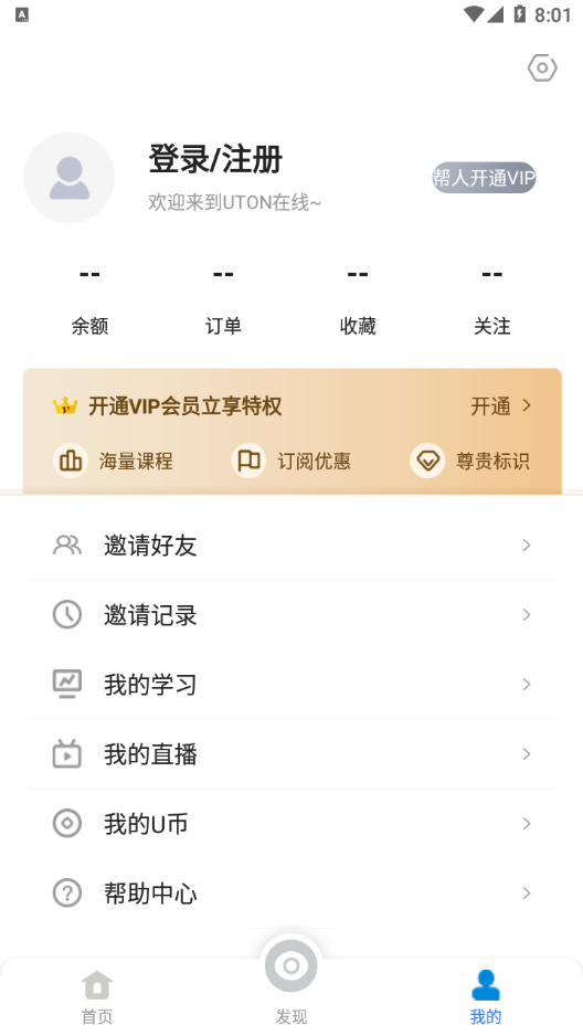 UTON在线 UTON在线