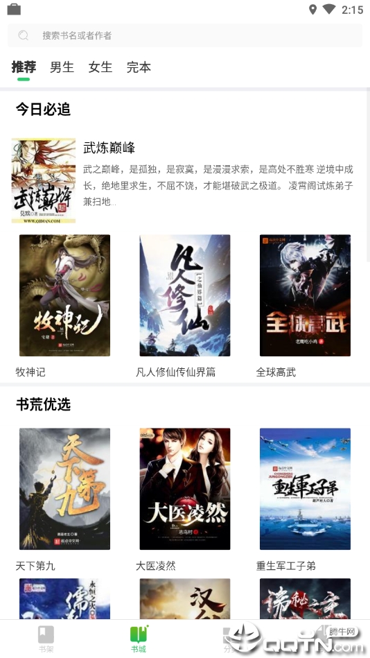 河马小说 河马小说