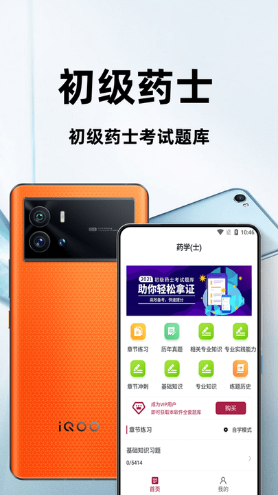 初级药士百分题库 初级药士百分题库