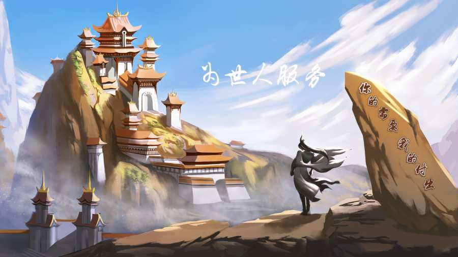 好人服务 好人服务