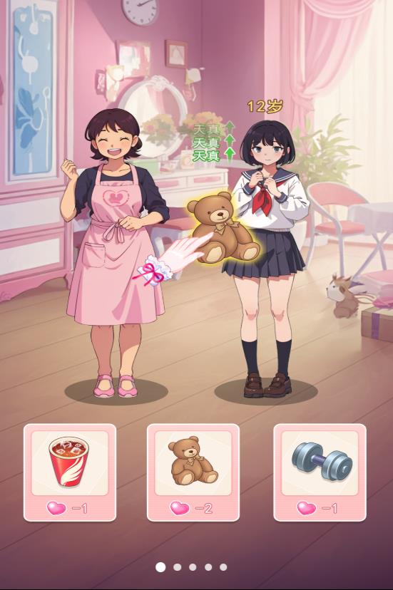 养女儿装扮 养女儿装扮