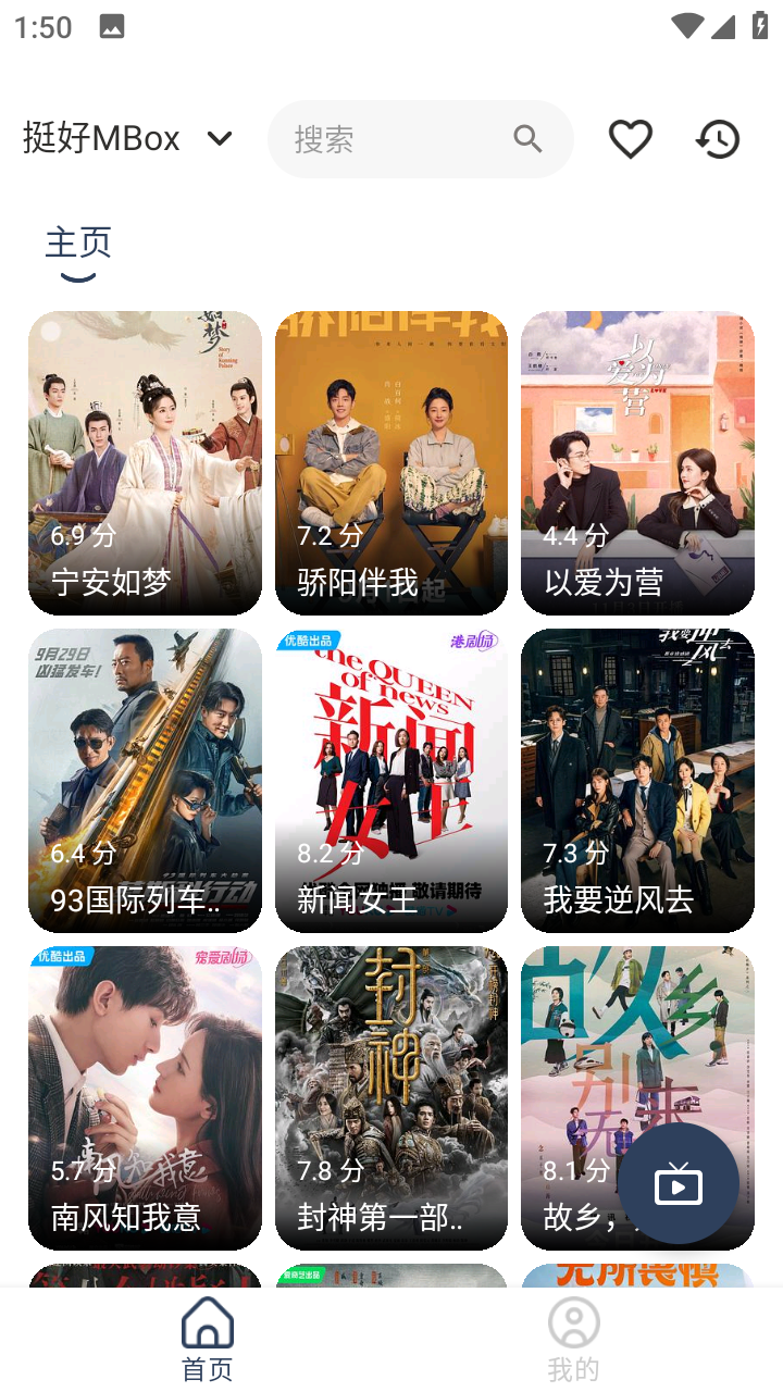 挺好MBox 挺好MBox