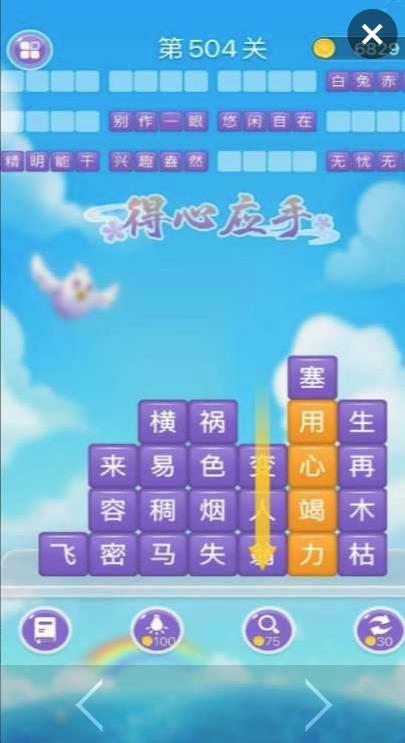 滑动消除最新版