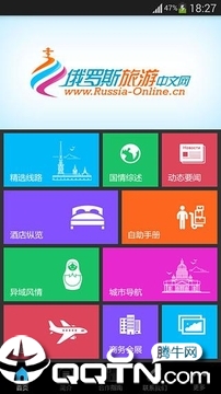 俄罗斯旅游中文网