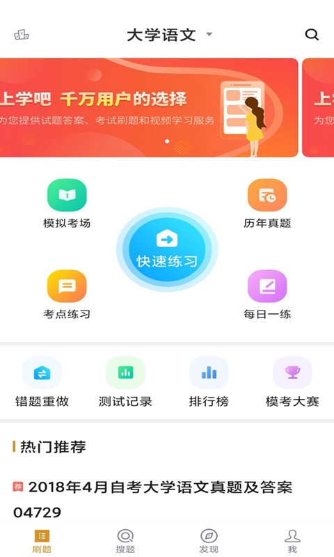 社区护理专业自考