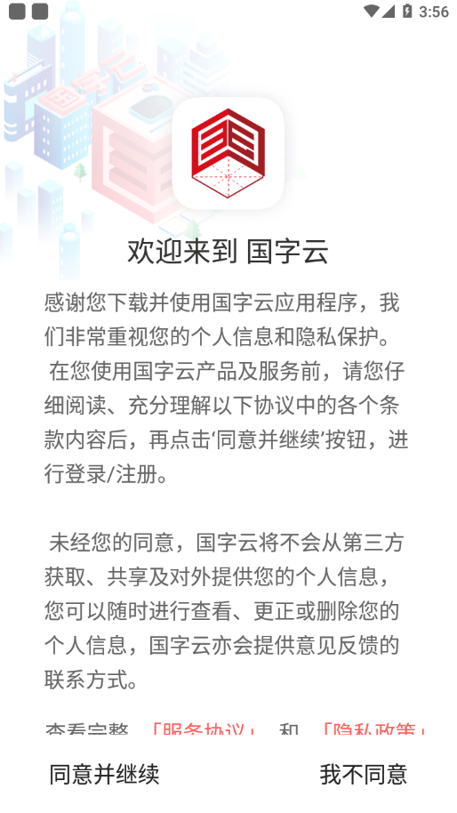 国字云测字 国字云测字