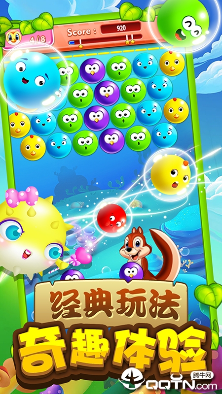 小鱼天天消 小鱼天天消