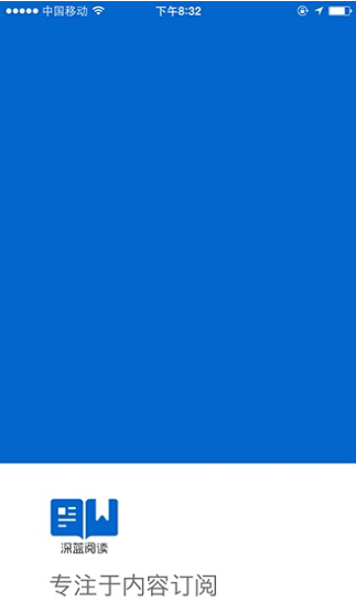 深蓝阅读