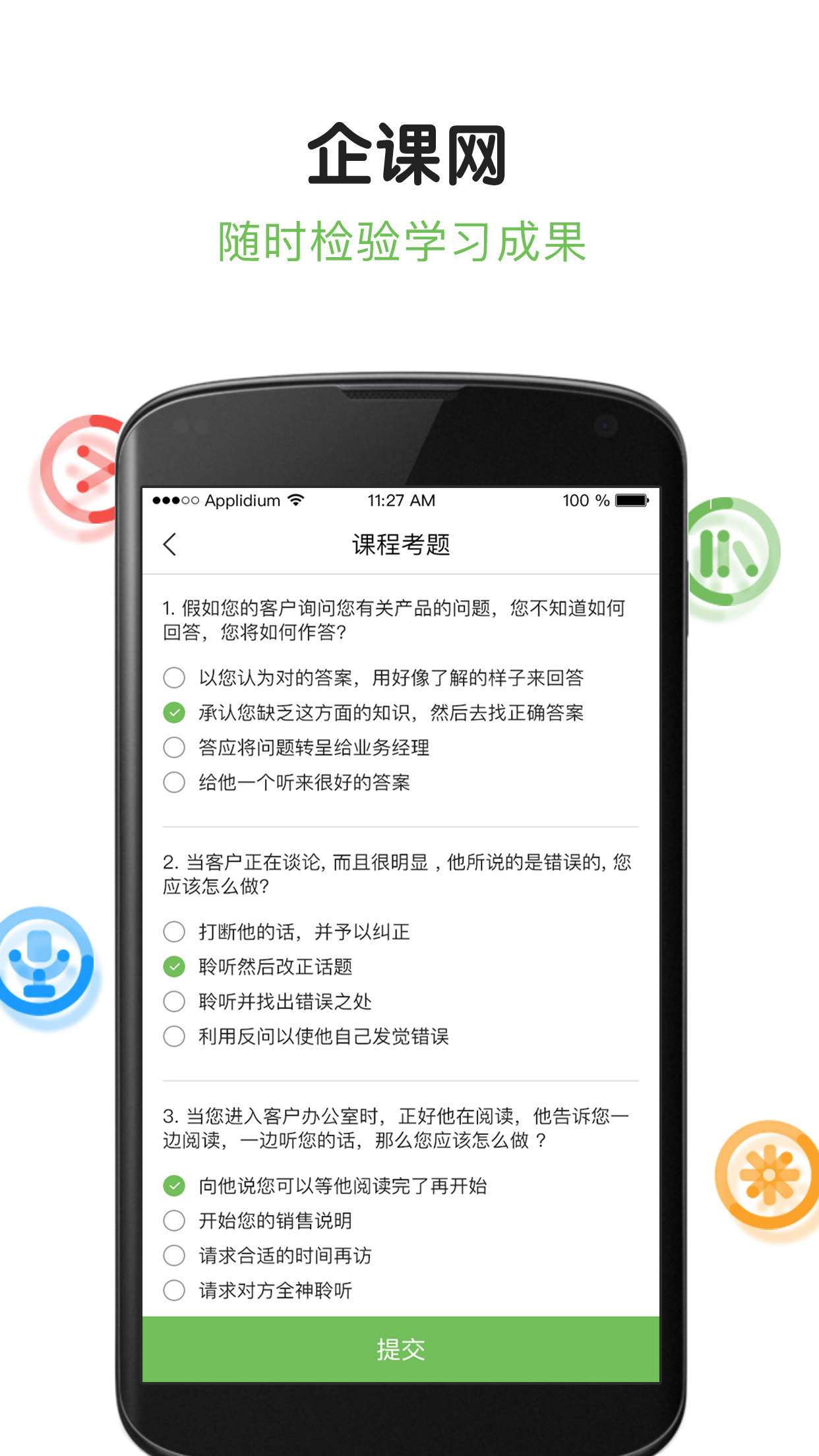 企课网