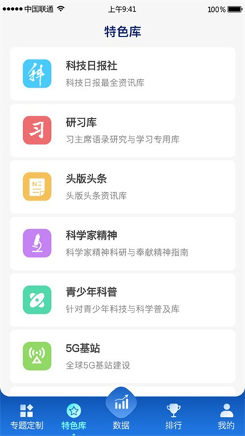 中科智讯app 中科智讯app
