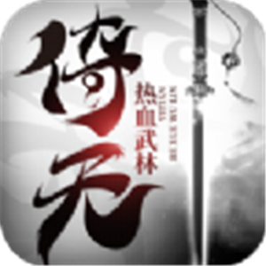倚天：热血武林