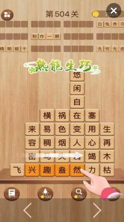 滑动消除最新版